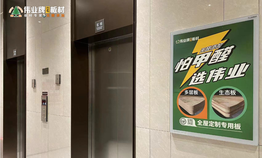 畫(huà)板7_電梯框架廣告.jpg