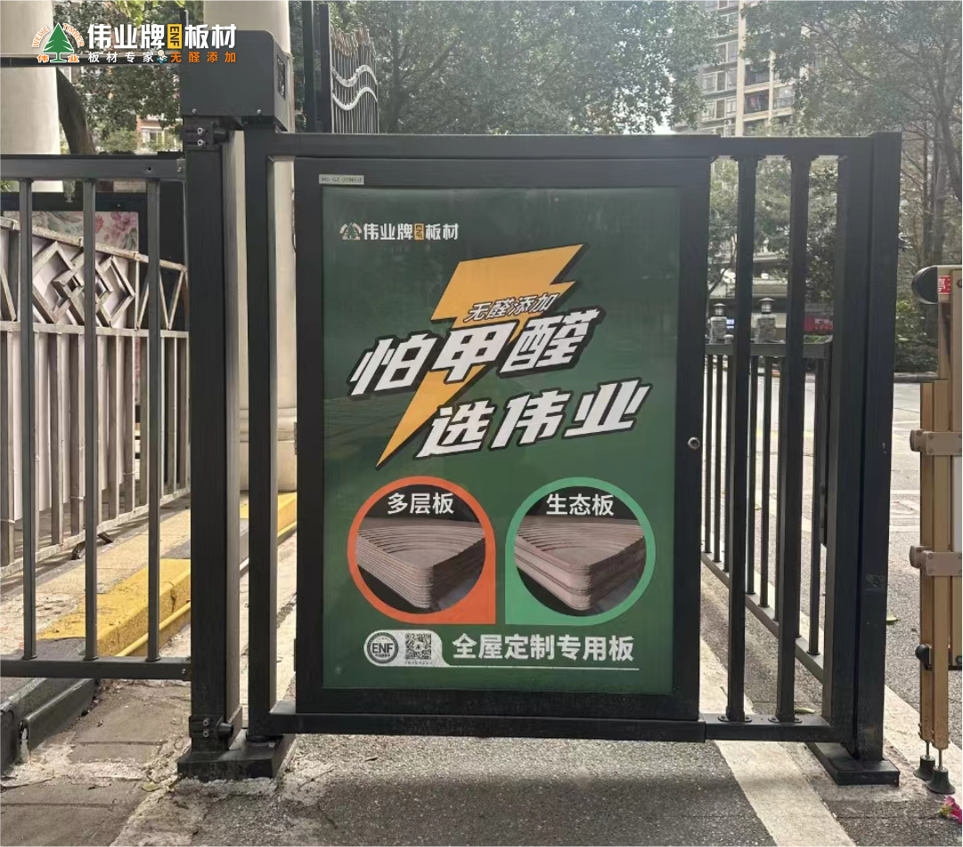 畫(huà)板7_社區(qū)門禁廣告.jpg