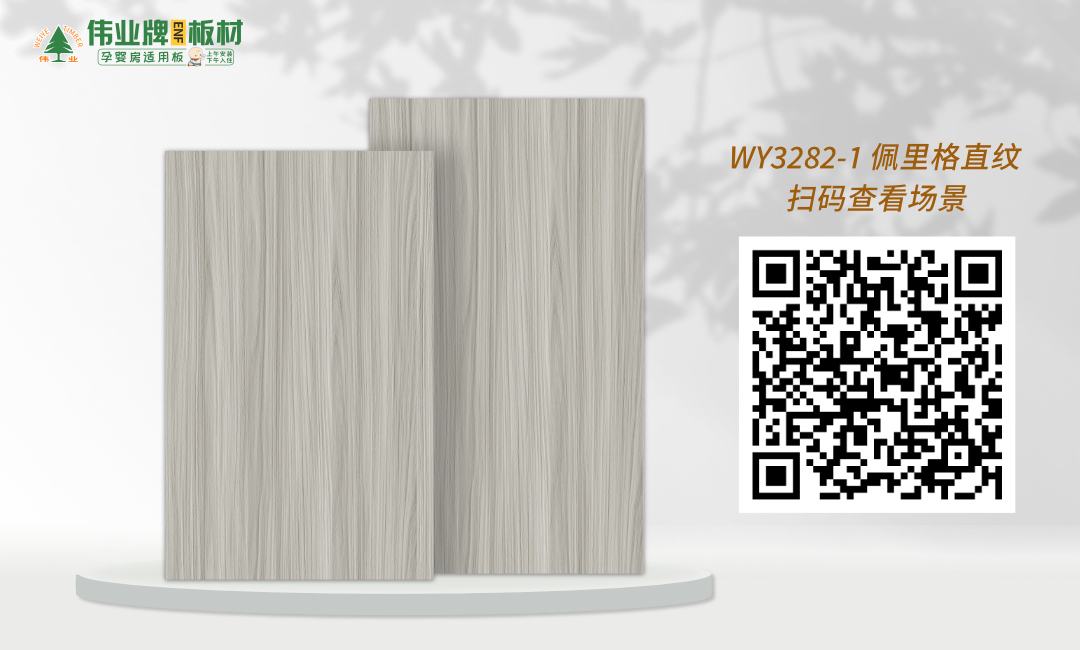 WY3282-1 佩里格直紋.jpg