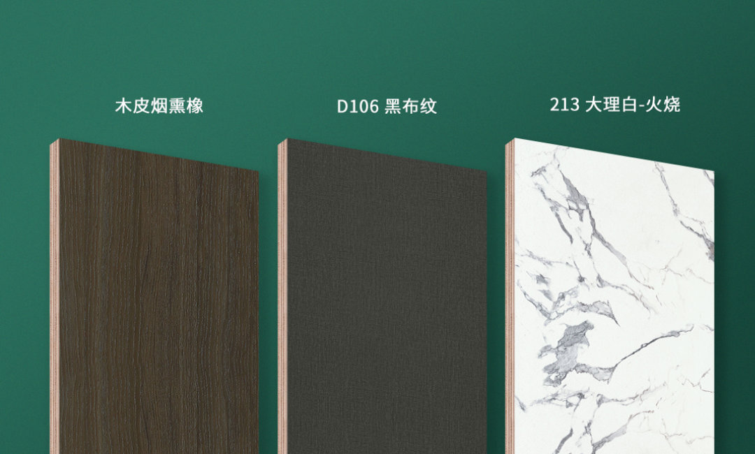 五 現(xiàn)代風(fēng)（木皮煙熏橡 D106黑布紋 213 大理白-火燒）.jpg