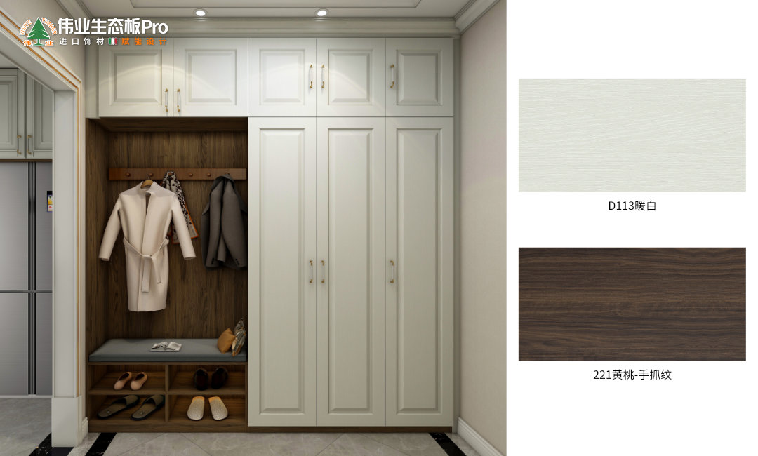 二、歐式D113暖白 & 221黃桃-手抓紋.jpg