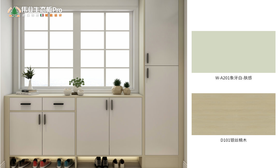 八、北歐風(fēng)W-A201象牙白-膚感 & D101銀絲楠木.jpg