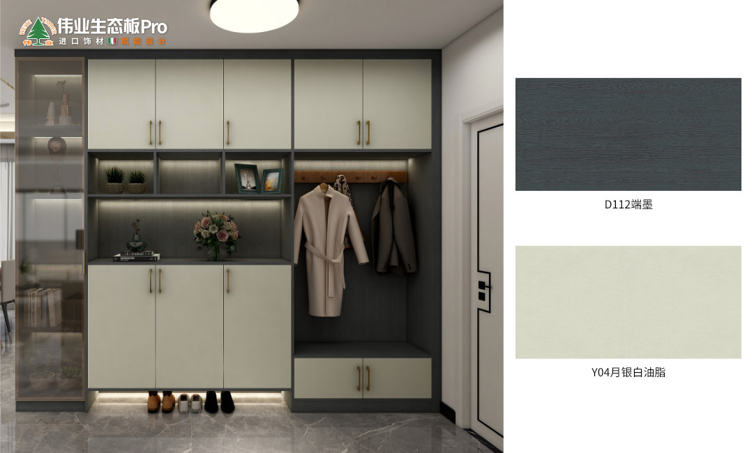 三、現(xiàn)代輕奢D112端墨 & Y04月銀白油脂.jpg