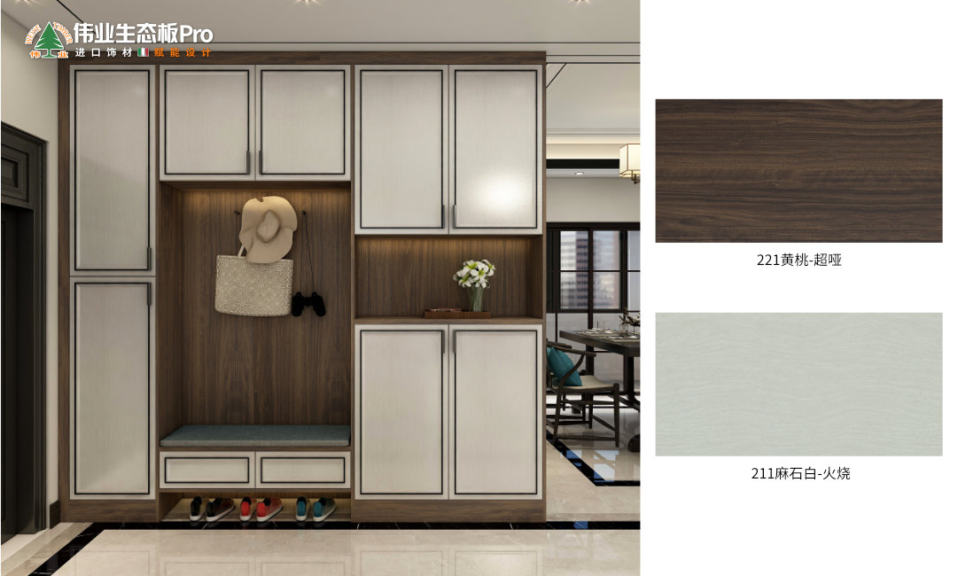 五、新中式221黃桃-超啞 & 211麻石白-火燒.jpg