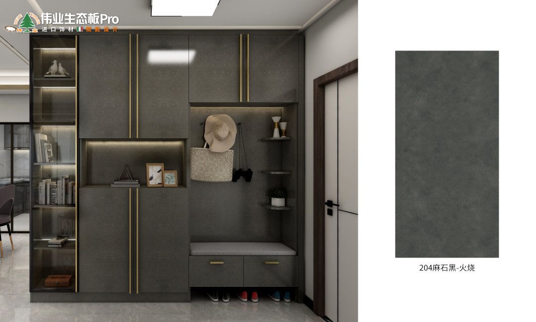 一、輕奢風(fēng)格204麻石黑-火燒.jpg